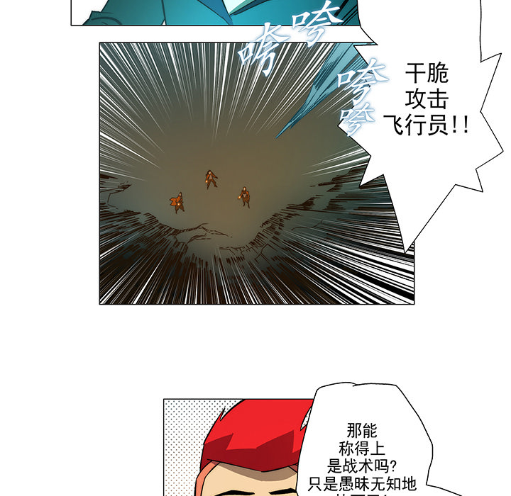 战斗风筝[抖漫]韩漫全集-战斗风筝-第 5 章无删减无遮挡章节图片 