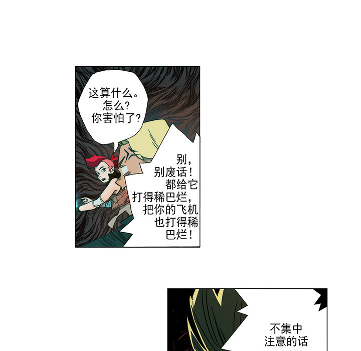 战斗风筝[抖漫]韩漫全集-战斗风筝-第 5 章无删减无遮挡章节图片 