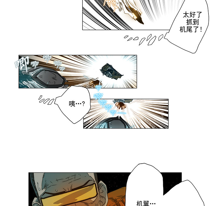 战斗风筝[抖漫]韩漫全集-战斗风筝-第 5 章无删减无遮挡章节图片 