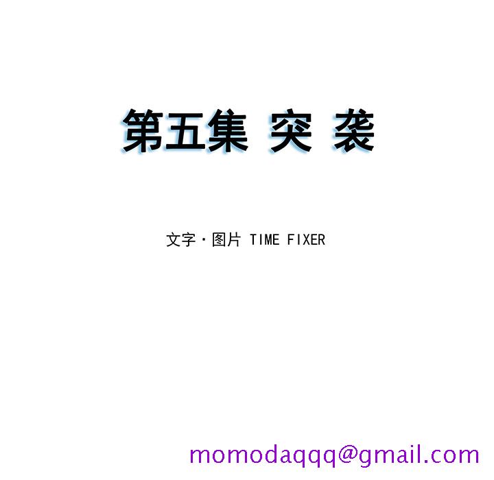 战斗风筝[抖漫]韩漫全集-战斗风筝-第 5 章无删减无遮挡章节图片 