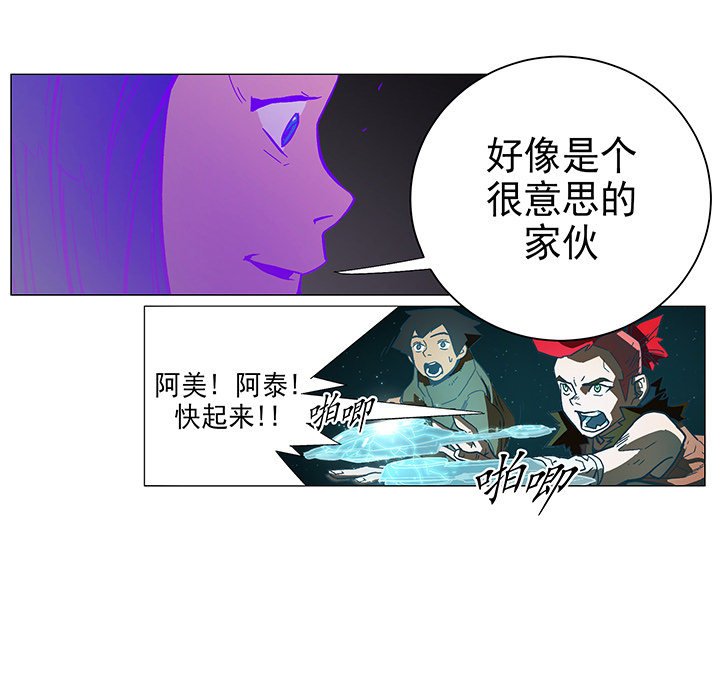 战斗风筝[抖漫]韩漫全集-战斗风筝-第 5 章无删减无遮挡章节图片 