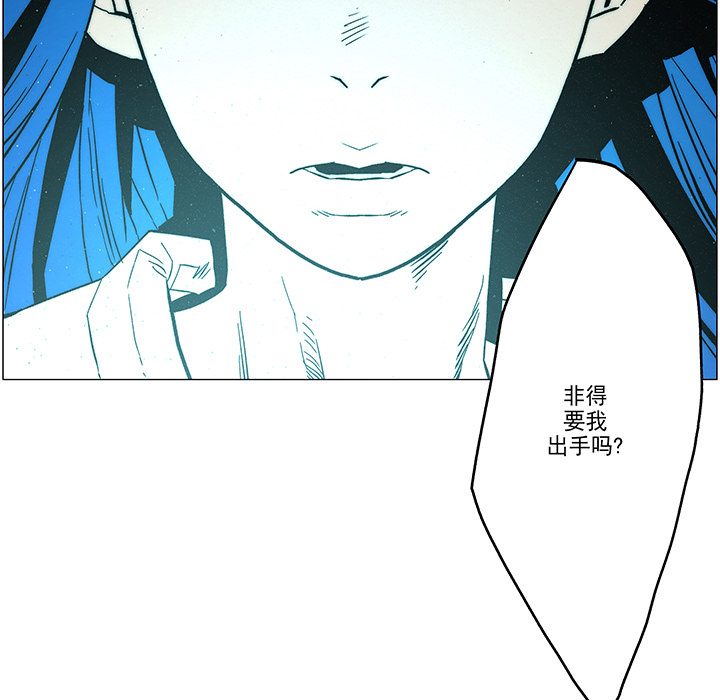 战斗风筝[抖漫]韩漫全集-战斗风筝-第 5 章无删减无遮挡章节图片 