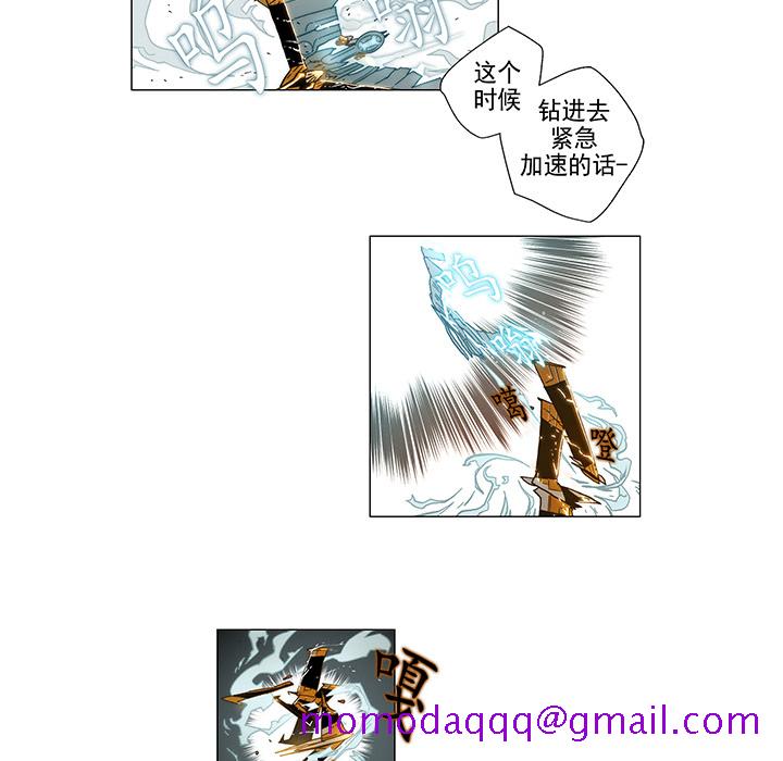 战斗风筝[抖漫]韩漫全集-战斗风筝-第 5 章无删减无遮挡章节图片 