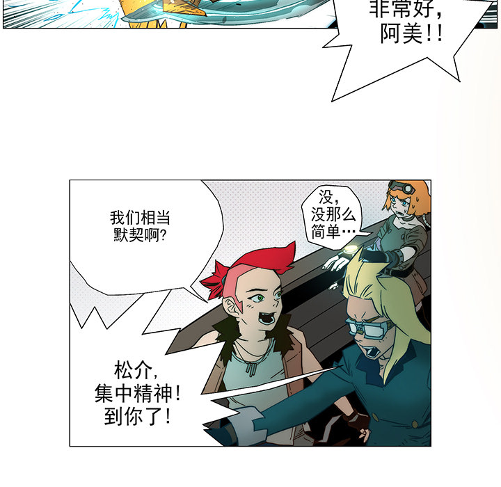 战斗风筝[抖漫]韩漫全集-战斗风筝-第 5 章无删减无遮挡章节图片 