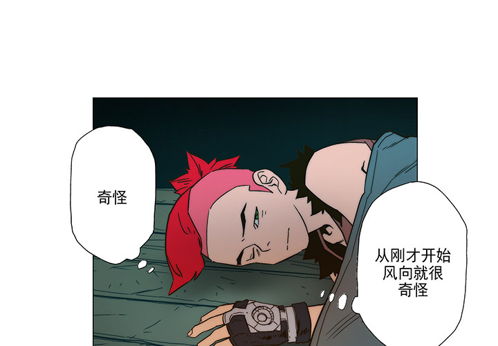 战斗风筝[抖漫]韩漫全集-战斗风筝-第 5 章无删减无遮挡章节图片 