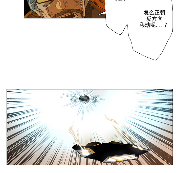 战斗风筝[抖漫]韩漫全集-战斗风筝-第 5 章无删减无遮挡章节图片 