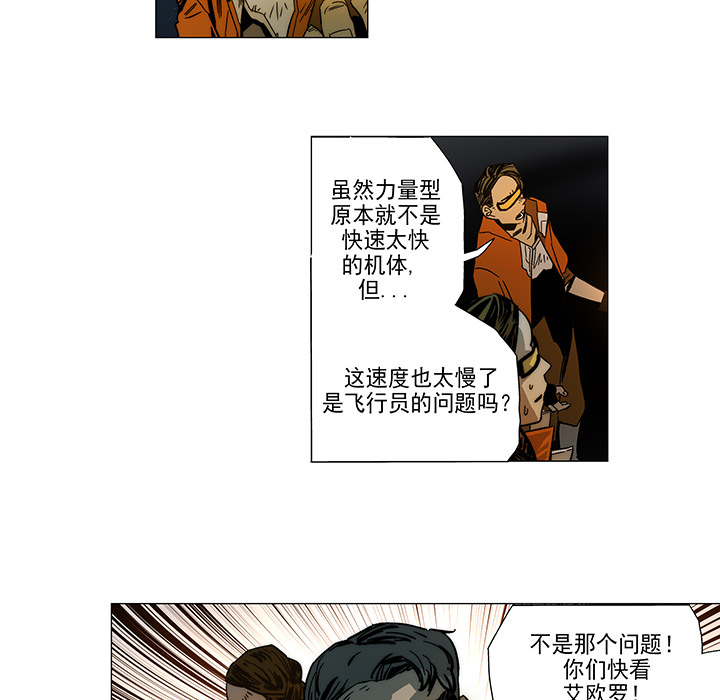 战斗风筝[抖漫]韩漫全集-战斗风筝-第 5 章无删减无遮挡章节图片 