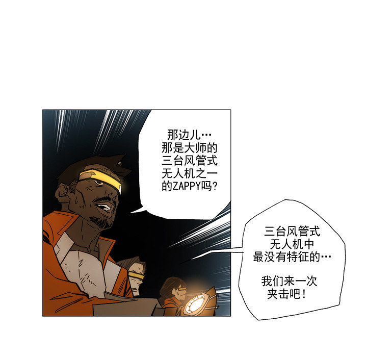 战斗风筝[抖漫]韩漫全集-战斗风筝-第 5 章无删减无遮挡章节图片 