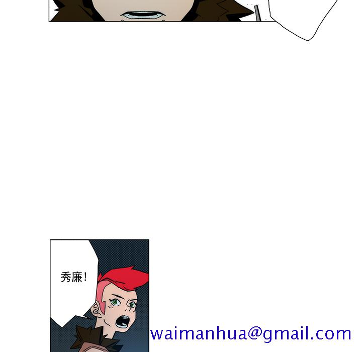 战斗风筝[抖漫]韩漫全集-战斗风筝-第 6 章无删减无遮挡章节图片 