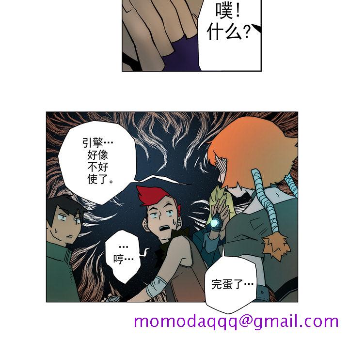 战斗风筝[抖漫]韩漫全集-战斗风筝-第 6 章无删减无遮挡章节图片 