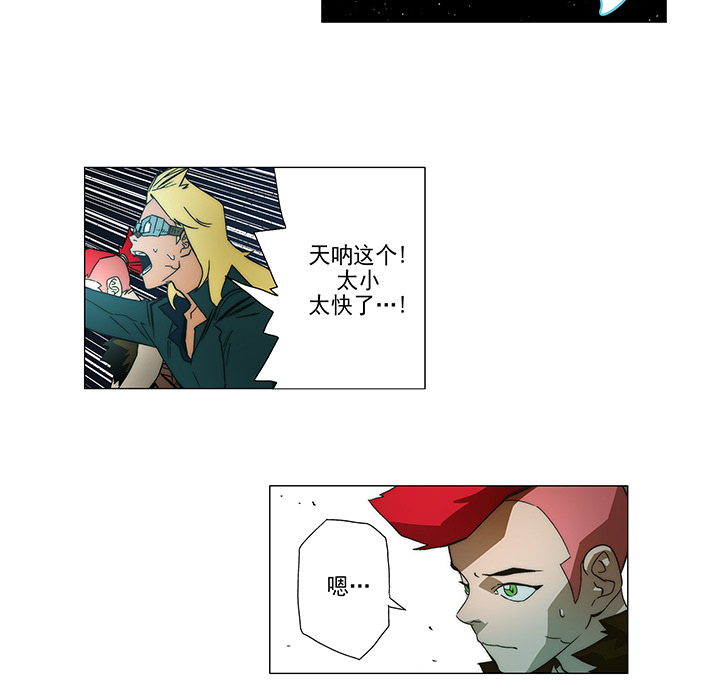 战斗风筝[抖漫]韩漫全集-战斗风筝-第 6 章无删减无遮挡章节图片 