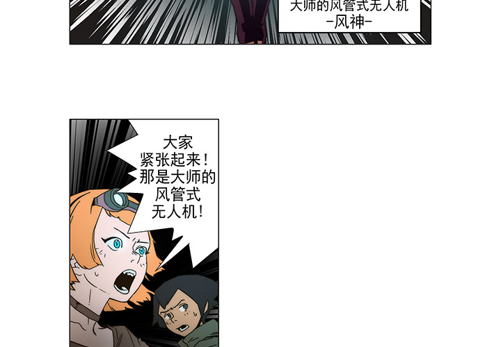 战斗风筝[抖漫]韩漫全集-战斗风筝-第 6 章无删减无遮挡章节图片 