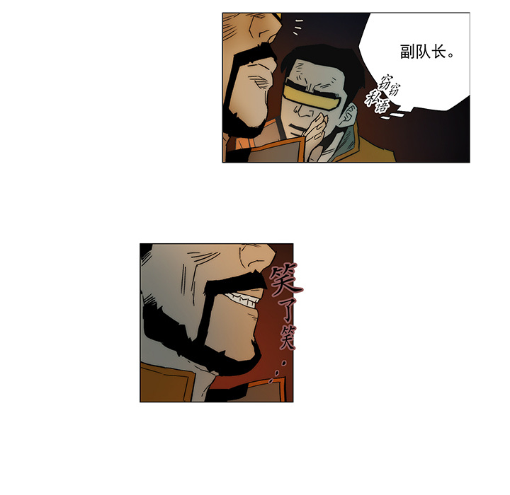 战斗风筝[抖漫]韩漫全集-战斗风筝-第 6 章无删减无遮挡章节图片 