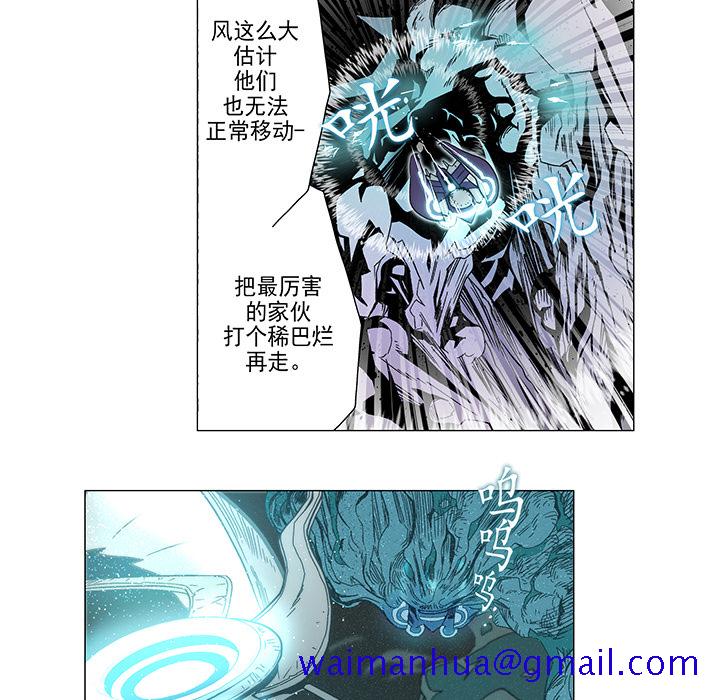 战斗风筝[抖漫]韩漫全集-战斗风筝-第 6 章无删减无遮挡章节图片 
