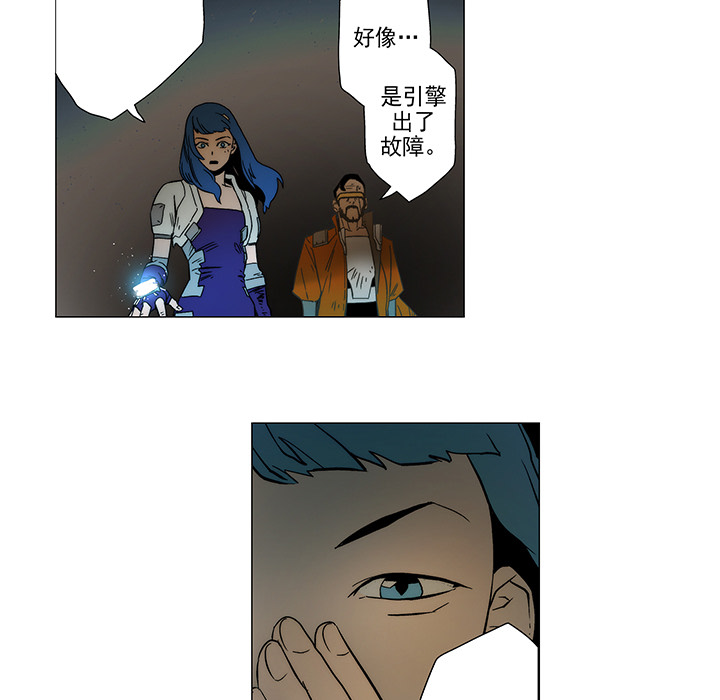 战斗风筝[抖漫]韩漫全集-战斗风筝-第 6 章无删减无遮挡章节图片 