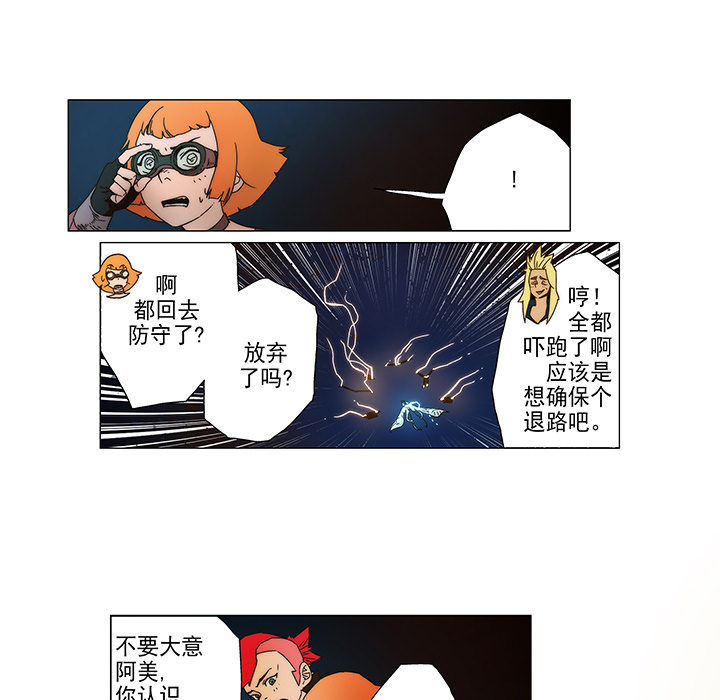 战斗风筝[抖漫]韩漫全集-战斗风筝-第 6 章无删减无遮挡章节图片 