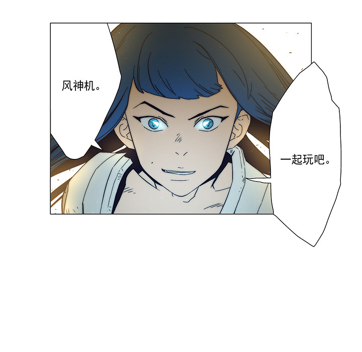 战斗风筝[抖漫]韩漫全集-战斗风筝-第 6 章无删减无遮挡章节图片 