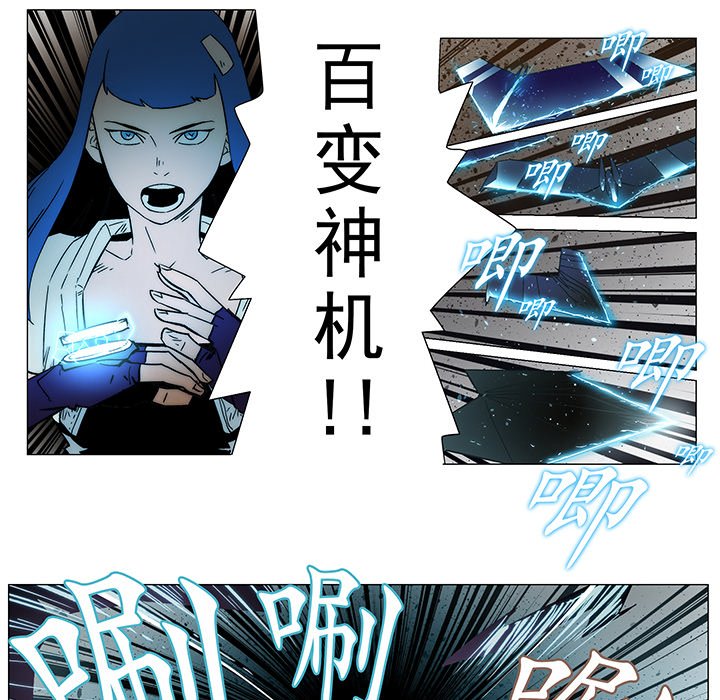 战斗风筝[抖漫]韩漫全集-战斗风筝-第 6 章无删减无遮挡章节图片 