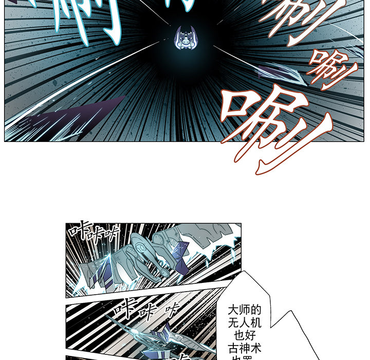 战斗风筝[抖漫]韩漫全集-战斗风筝-第 6 章无删减无遮挡章节图片 