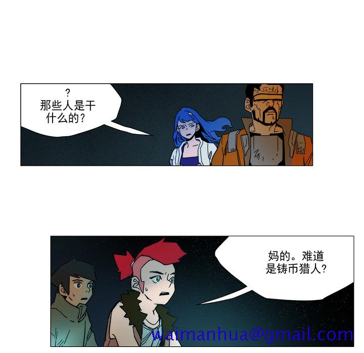 战斗风筝[抖漫]韩漫全集-战斗风筝-第 6 章无删减无遮挡章节图片 