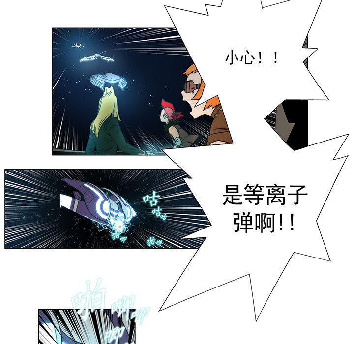战斗风筝[抖漫]韩漫全集-战斗风筝-第 6 章无删减无遮挡章节图片 