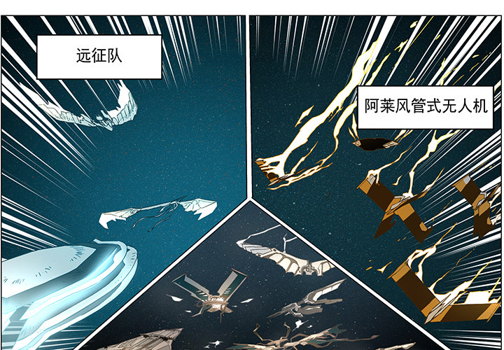 战斗风筝[抖漫]韩漫全集-战斗风筝-第 7 章无删减无遮挡章节图片 