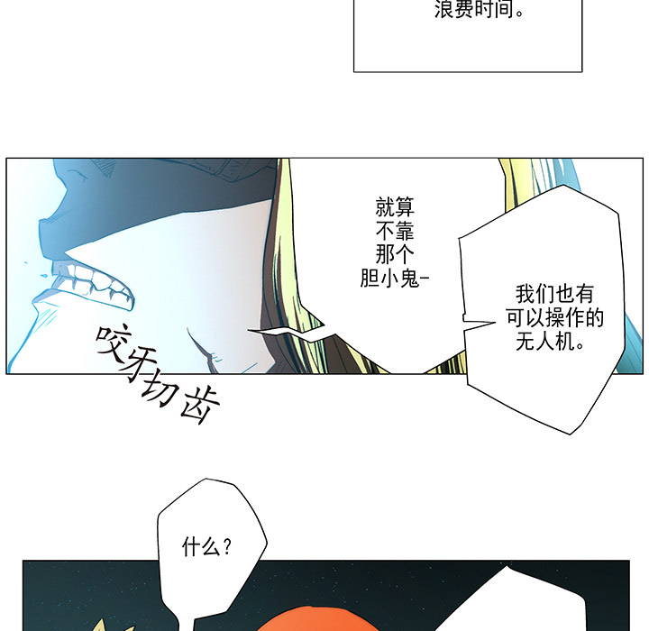 战斗风筝[抖漫]韩漫全集-战斗风筝-第 7 章无删减无遮挡章节图片 