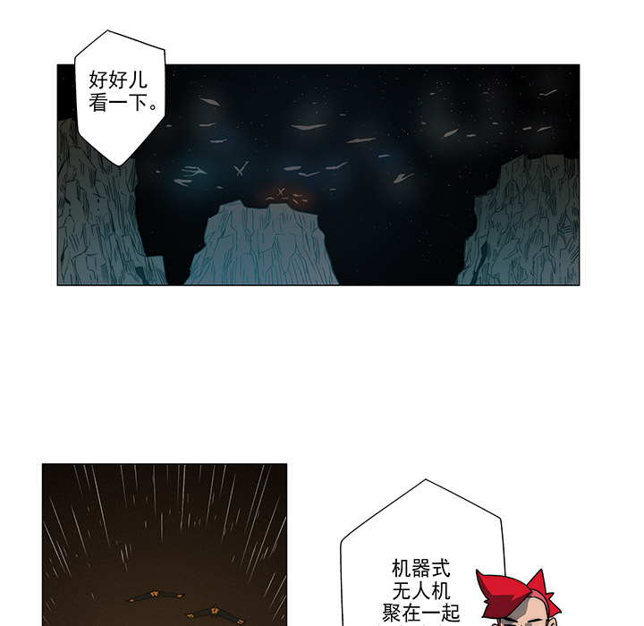 战斗风筝[抖漫]韩漫全集-战斗风筝-第 7 章无删减无遮挡章节图片 