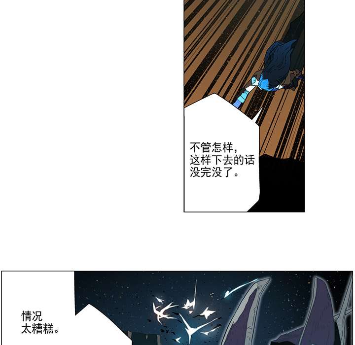 战斗风筝[抖漫]韩漫全集-战斗风筝-第 7 章无删减无遮挡章节图片 