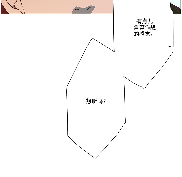 战斗风筝[抖漫]韩漫全集-战斗风筝-第 7 章无删减无遮挡章节图片 