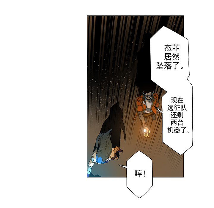 战斗风筝[抖漫]韩漫全集-战斗风筝-第 7 章无删减无遮挡章节图片 
