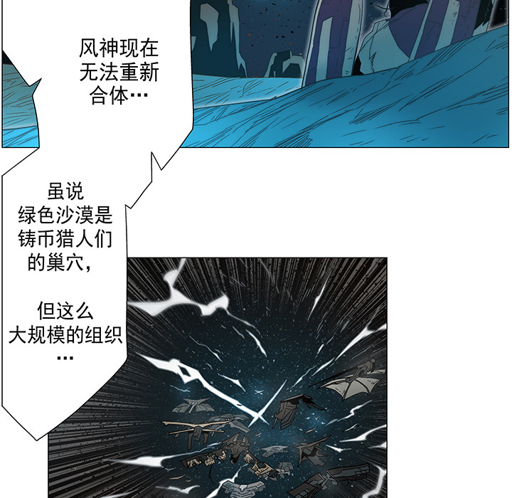 战斗风筝[抖漫]韩漫全集-战斗风筝-第 7 章无删减无遮挡章节图片 