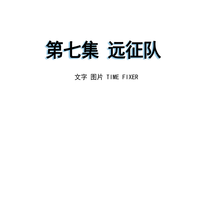 战斗风筝[抖漫]韩漫全集-战斗风筝-第 7 章无删减无遮挡章节图片 