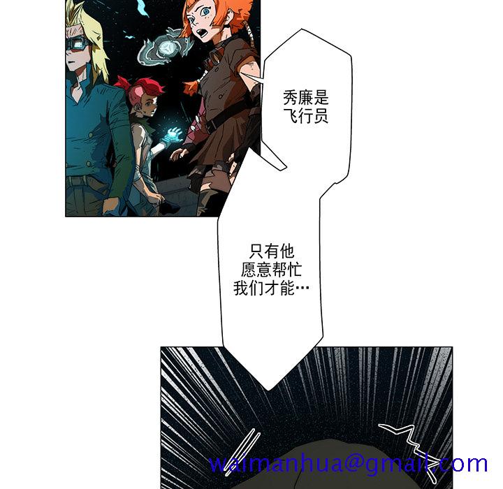 战斗风筝[抖漫]韩漫全集-战斗风筝-第 7 章无删减无遮挡章节图片 