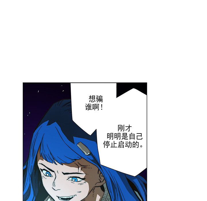 战斗风筝[抖漫]韩漫全集-战斗风筝-第 7 章无删减无遮挡章节图片 