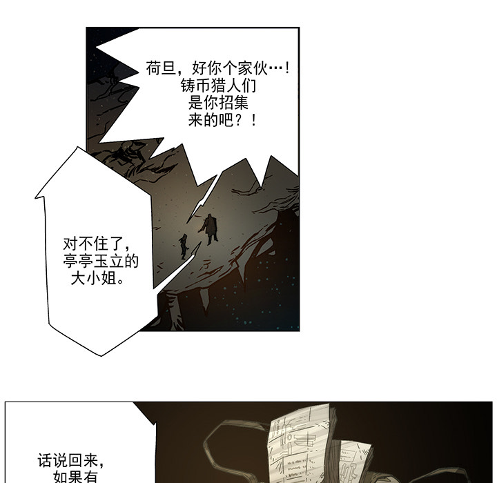 战斗风筝[抖漫]韩漫全集-战斗风筝-第 8 章无删减无遮挡章节图片 