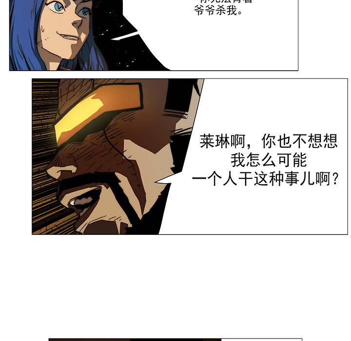 战斗风筝[抖漫]韩漫全集-战斗风筝-第 8 章无删减无遮挡章节图片 