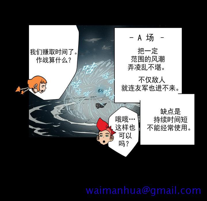 战斗风筝[抖漫]韩漫全集-战斗风筝-第 8 章无删减无遮挡章节图片 