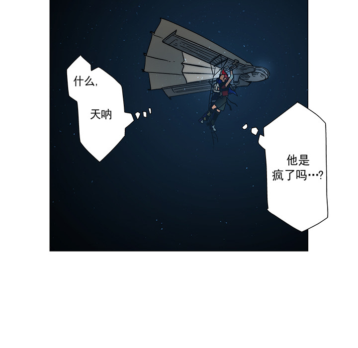战斗风筝[抖漫]韩漫全集-战斗风筝-第 8 章无删减无遮挡章节图片 