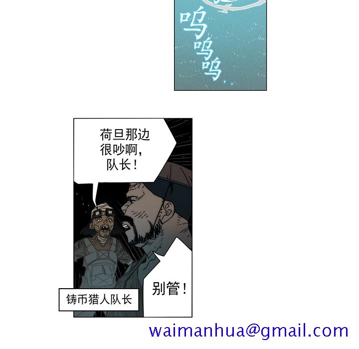 战斗风筝[抖漫]韩漫全集-战斗风筝-第 8 章无删减无遮挡章节图片 