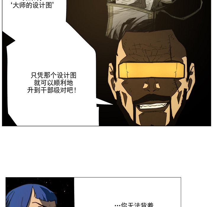 战斗风筝[抖漫]韩漫全集-战斗风筝-第 8 章无删减无遮挡章节图片 