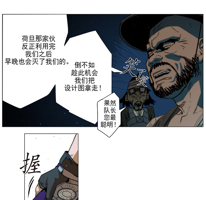 战斗风筝[抖漫]韩漫全集-战斗风筝-第 8 章无删减无遮挡章节图片 