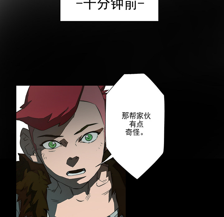 战斗风筝[抖漫]韩漫全集-战斗风筝-第 8 章无删减无遮挡章节图片 