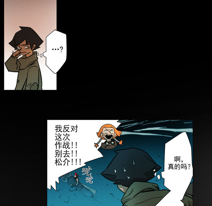 战斗风筝[抖漫]韩漫全集-战斗风筝-第 8 章无删减无遮挡章节图片 