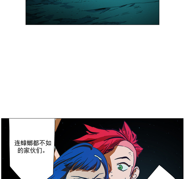 战斗风筝[抖漫]韩漫全集-战斗风筝-第 8 章无删减无遮挡章节图片 