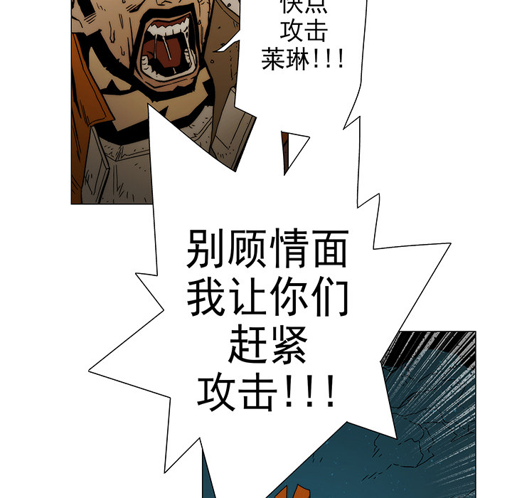 战斗风筝[抖漫]韩漫全集-战斗风筝-第 8 章无删减无遮挡章节图片 
