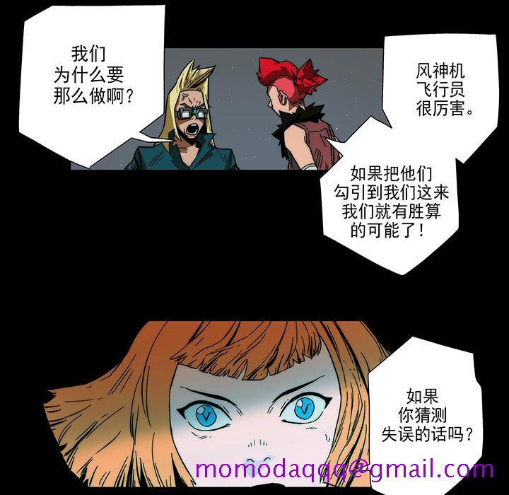 战斗风筝[抖漫]韩漫全集-战斗风筝-第 8 章无删减无遮挡章节图片 