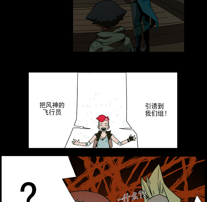 战斗风筝[抖漫]韩漫全集-战斗风筝-第 8 章无删减无遮挡章节图片 