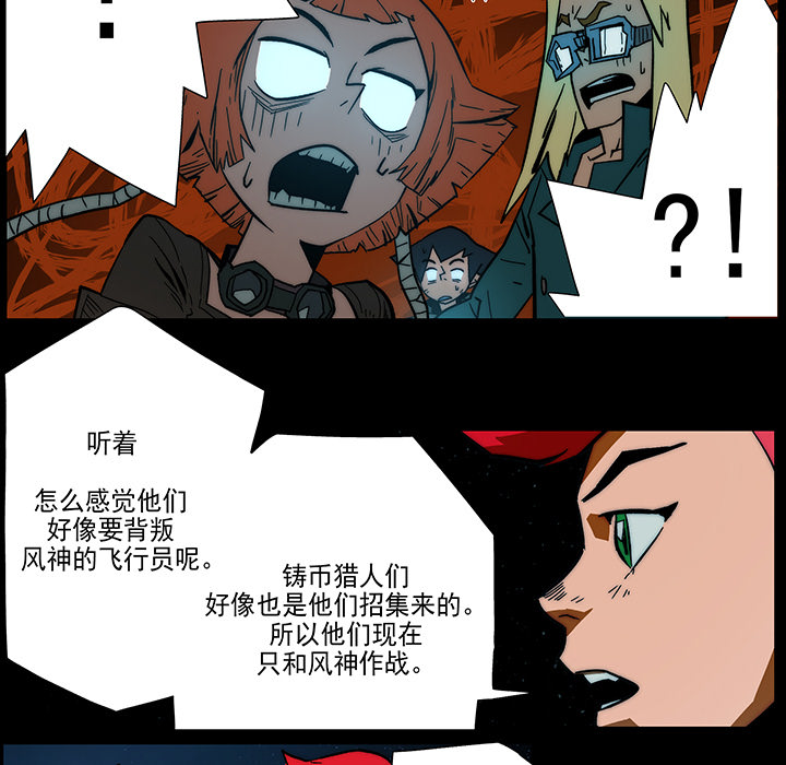 战斗风筝[抖漫]韩漫全集-战斗风筝-第 8 章无删减无遮挡章节图片 