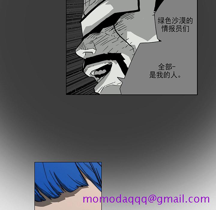 战斗风筝[抖漫]韩漫全集-战斗风筝-第 9 章无删减无遮挡章节图片 